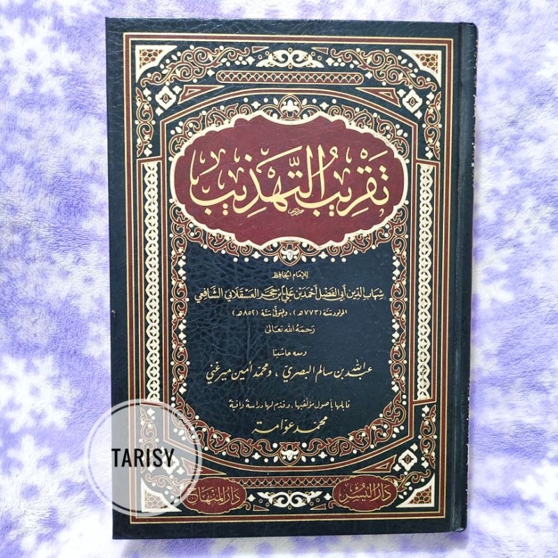 Buku Kitab Taqribut Tahdzib / Taqribu Tahdzib - Imam Ibn Hajar - Darul Minhaj