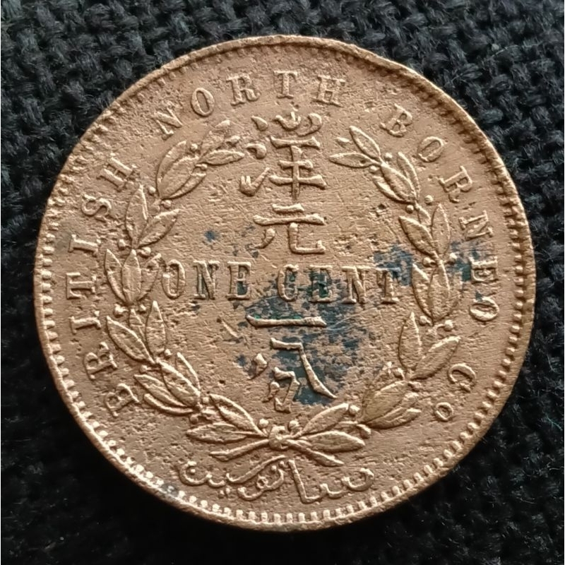 Koin Kuno British North Borneo 1 Cent 1882-1907 (tahun tidak terbaca) langka