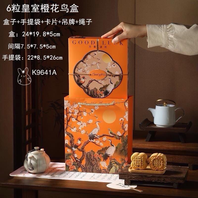 

(5pcs) Kotak Mooncake sekat 6 K9641| K96 dus Kue Bulan Box Packaging