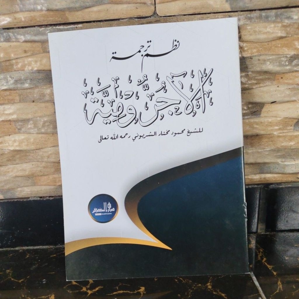 Madzom terjemah jurumiyah jawan lirboyo original