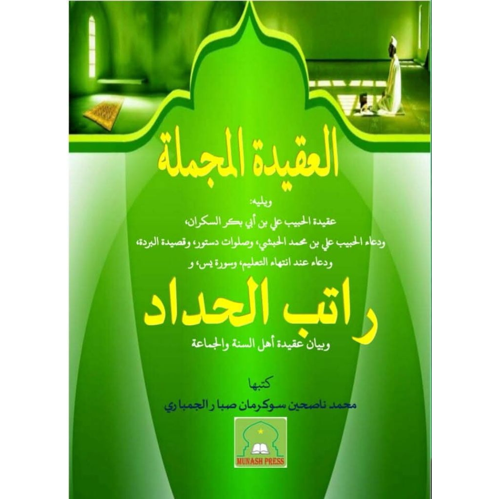 Al Akidah Al Mujmalah Dan Ratib Al Haddad/Aqidah Mujmalah