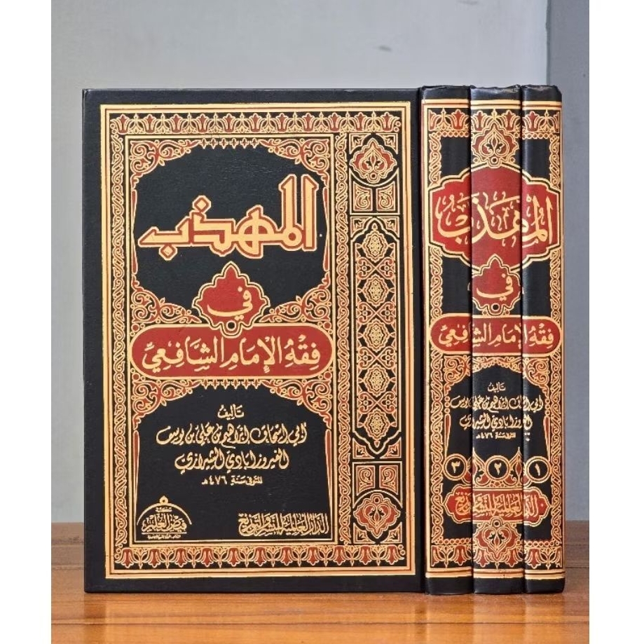 Kitab Al Muhaddzab Dar Alamiyah Al Muhadzab 3 Jilid Dar Alamiyah Mesir