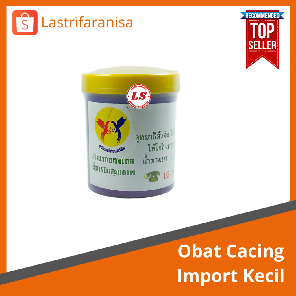 OBAT CACING IMPORT KECIL Obat Cacing Pada Ayam Obat Cacing Bagus Obat Cacing Ayam Bangkok