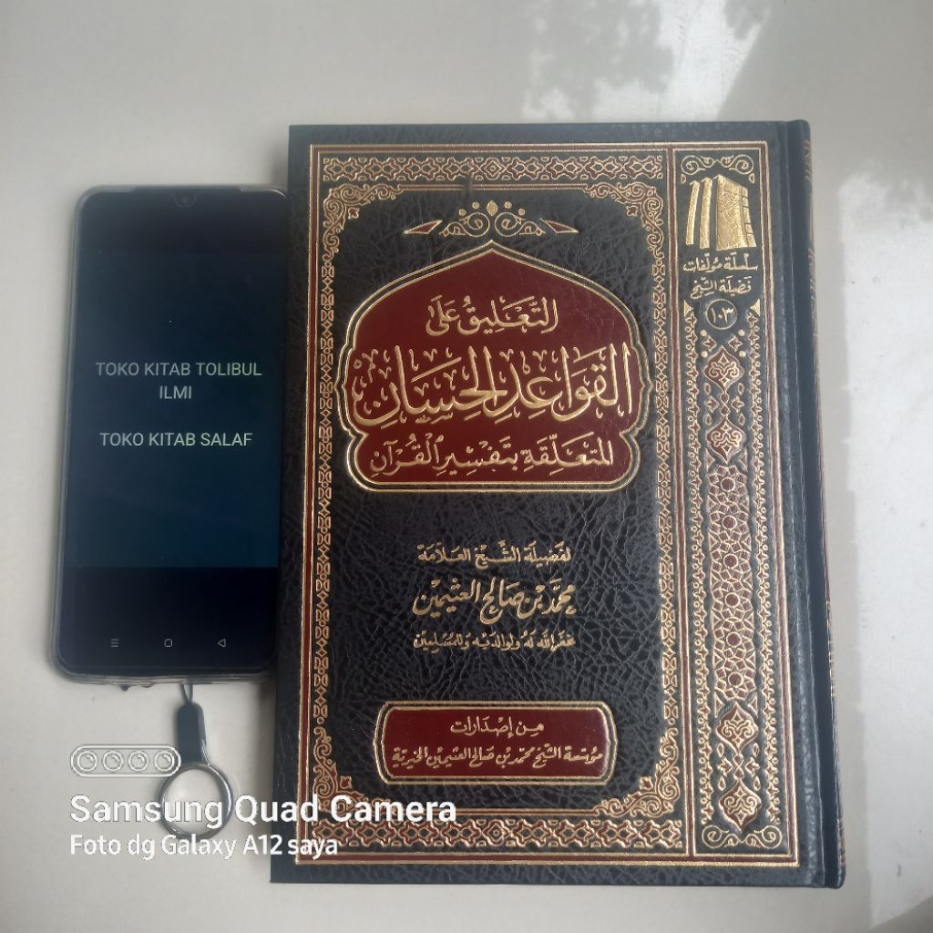 التعليق على القواعد الحسان Ta'liq qowaidul hisan syeikh utsaimin