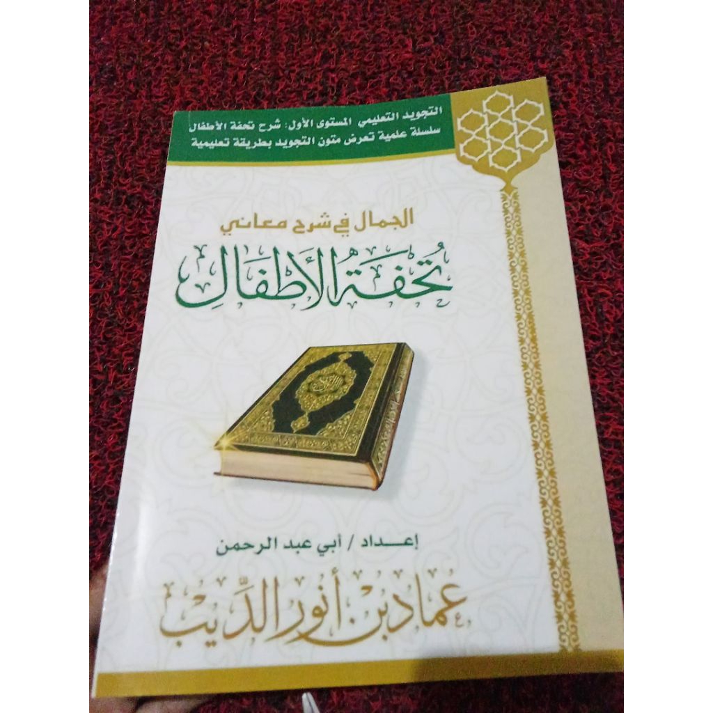 Buku Syarah Tuhfatul Athfal
