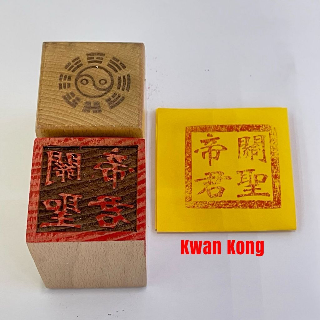 

Stempel dewa kwan kong / kwan kung / guan yu - kayu - 5 x 5 cm - l25