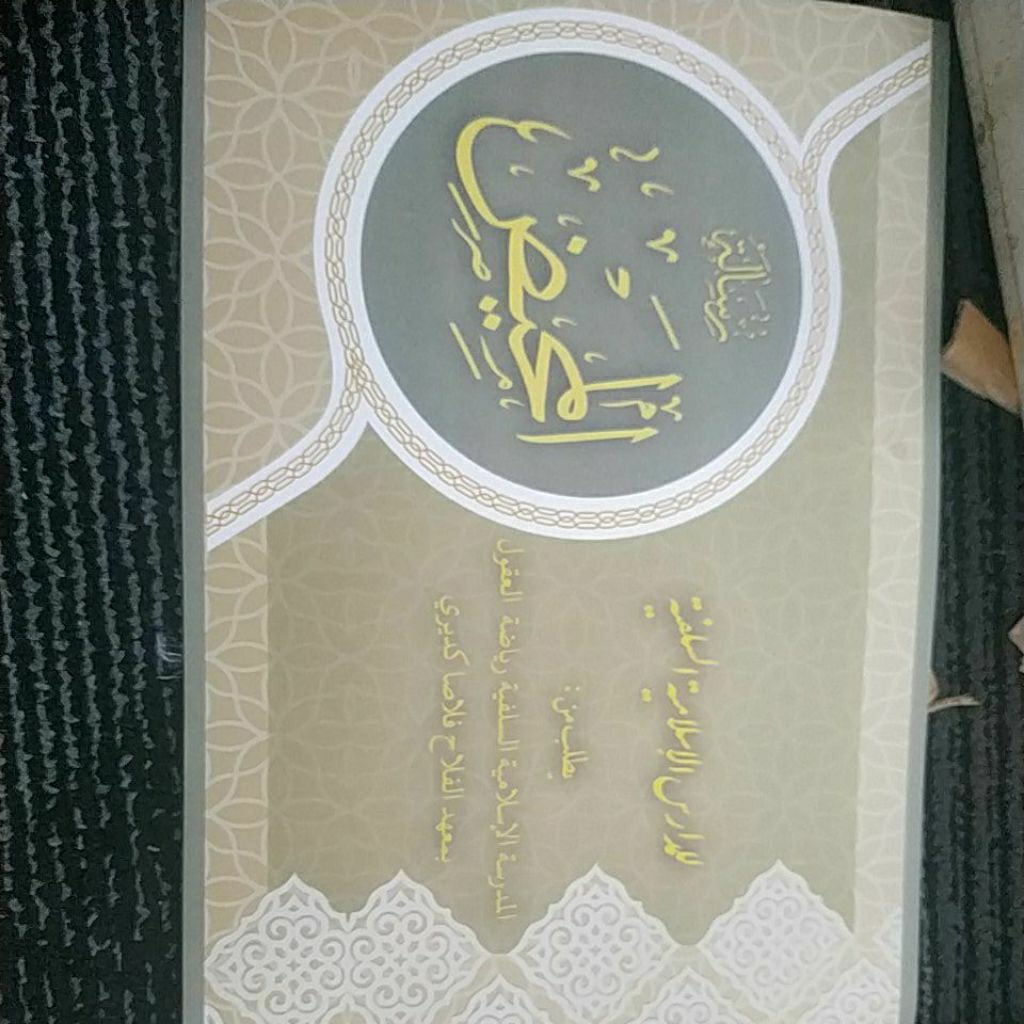 KITAB RISALATUL MAHID  PP PLOSO EDISI REFISI