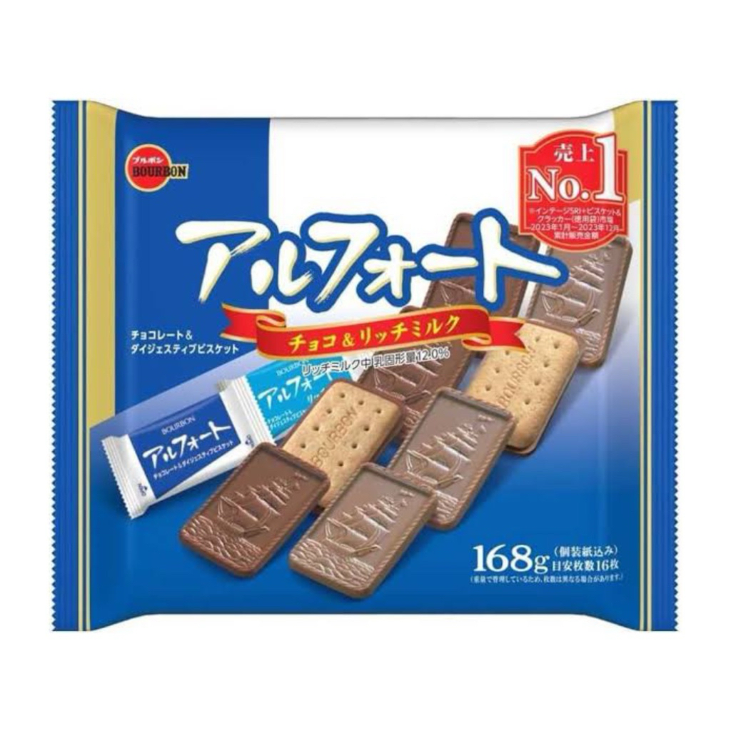 

[READY STOCK] Bourbon Alfort Biscuit Original Japan