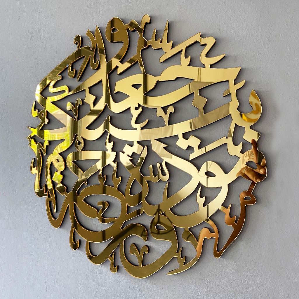 KALIGRAFI ACRYLIC MIRROR MENGKILAP DOA RUMAH TANGGA "WA JA'ALA BAINAKUM MAWADDAH WARAHMAH"