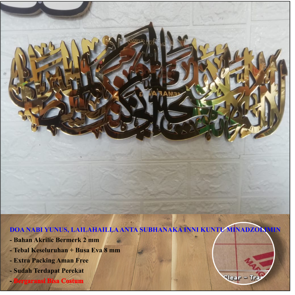 

KALIGRAFI AKRILIK DOA NABI YUNUS Lailahailla Anta Subhanaka Inni Kuntu Minadzolimin BAHAN ACRYLIC PREMIUM