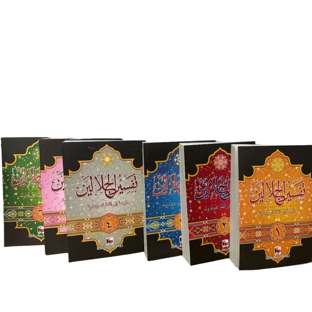 Kitab Tafsir Al-Jalalain Terjemah Bahasa Sunda/Tafsir Jalalen sunda/Tafsir Jalalen logat Sunda