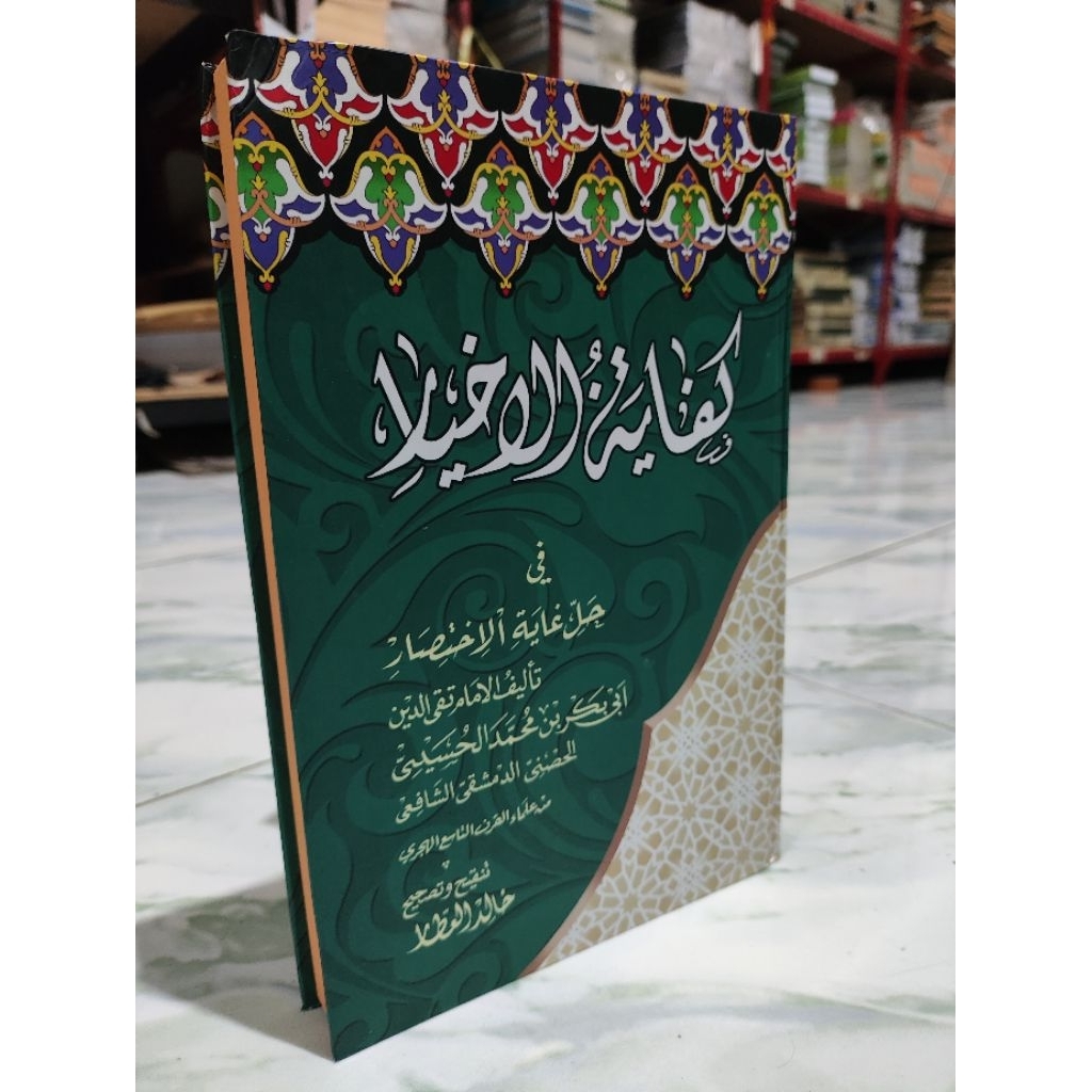 Kifayatul Akhyar Besar / KIFAYATUL AKHYAR BESAR HC