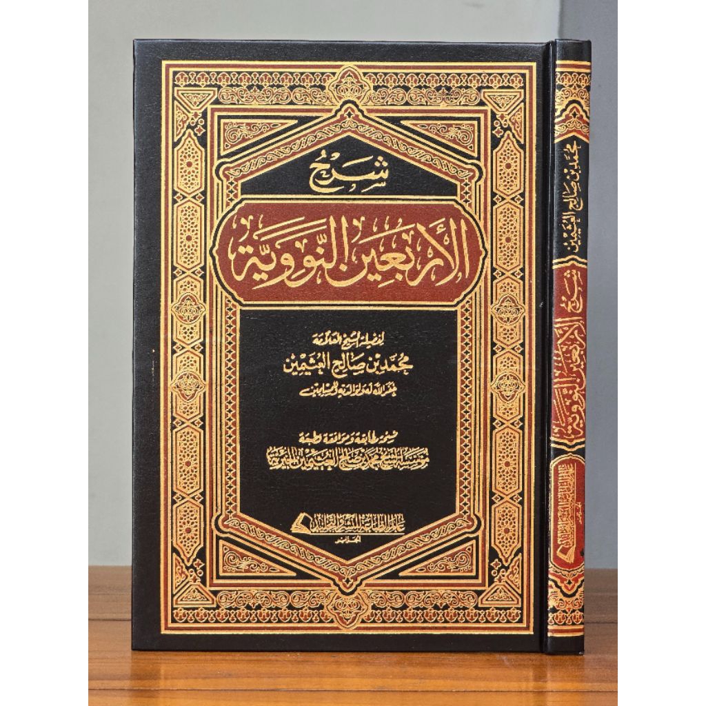 Kitab Ori | Syarah Arbain Nawawi Syaikh Utsaimin / Syarhul Arba'in An Nawawiyah, Darul Ummah & Makta