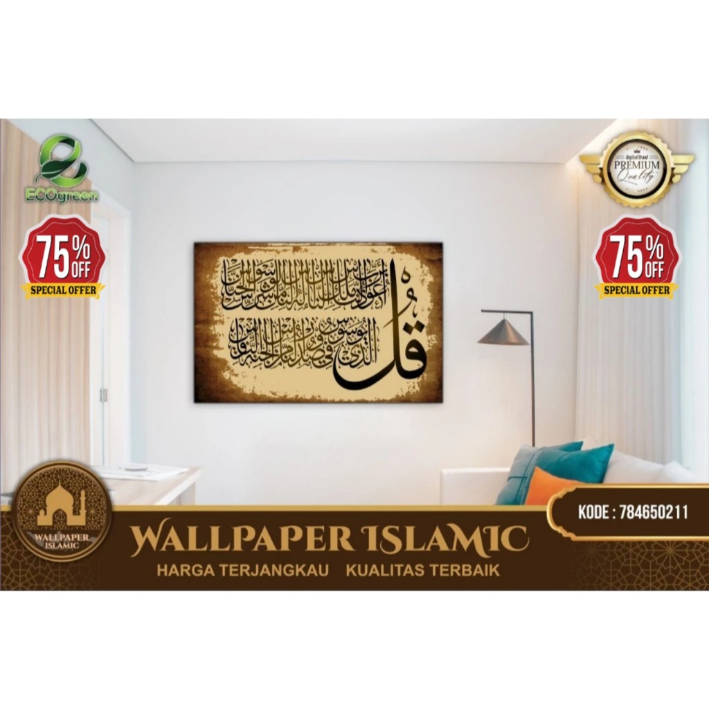 Wallpaper Custom 3D Tema Kaligrafi Islamic | Masjid | Wallpaper Mihrab/Masjid | Wallsticker | Wallpa