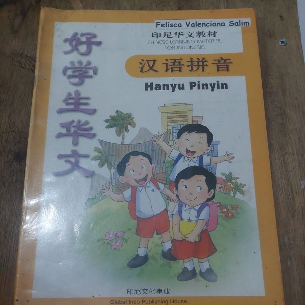 HANYU PINYIN