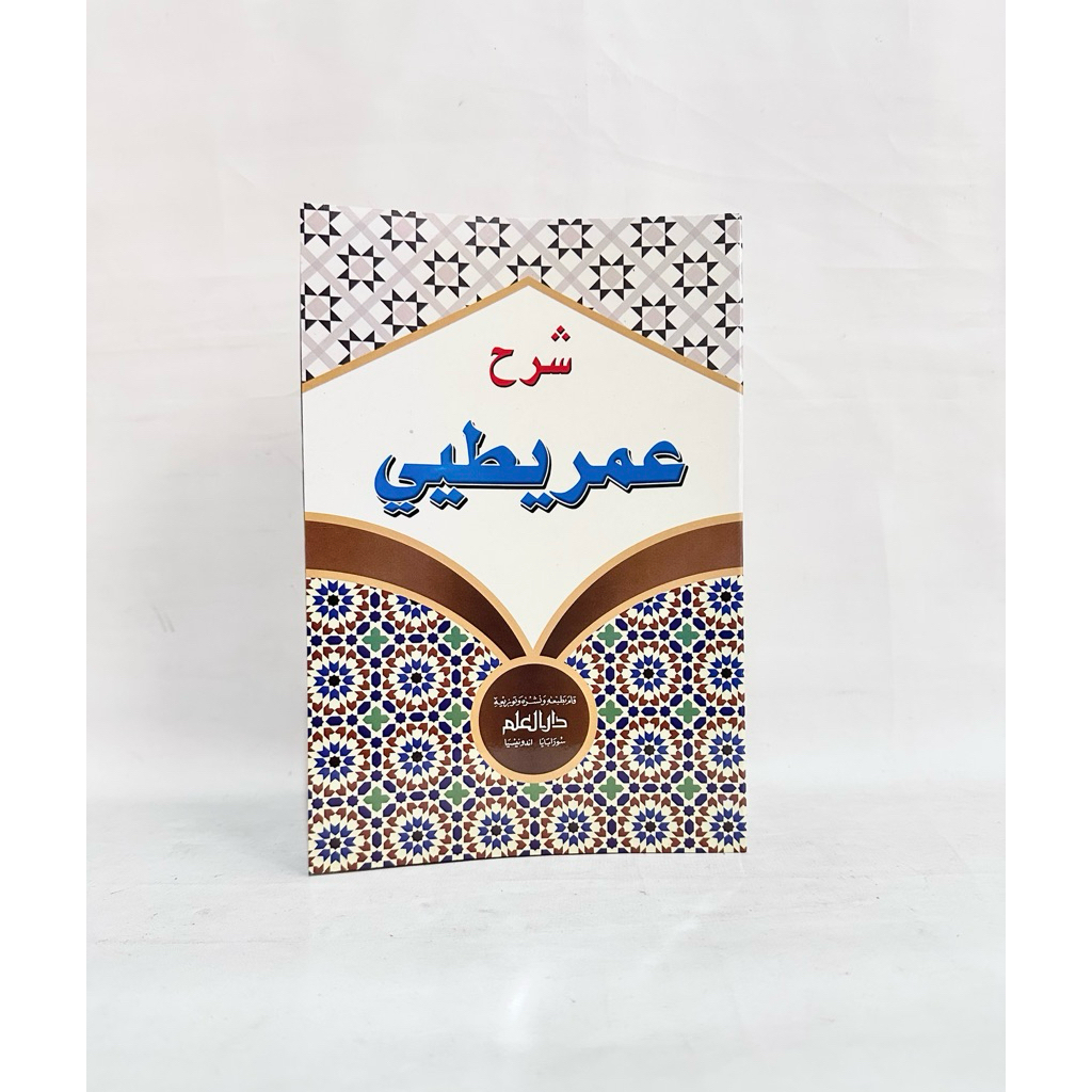 Kitab Kuning Syarah Imriti , Kitab Imriti