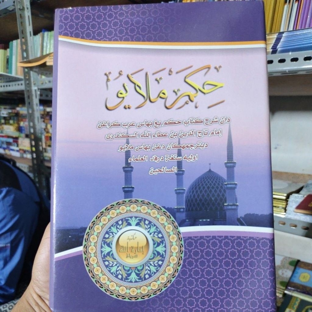 kitab hikam melayu