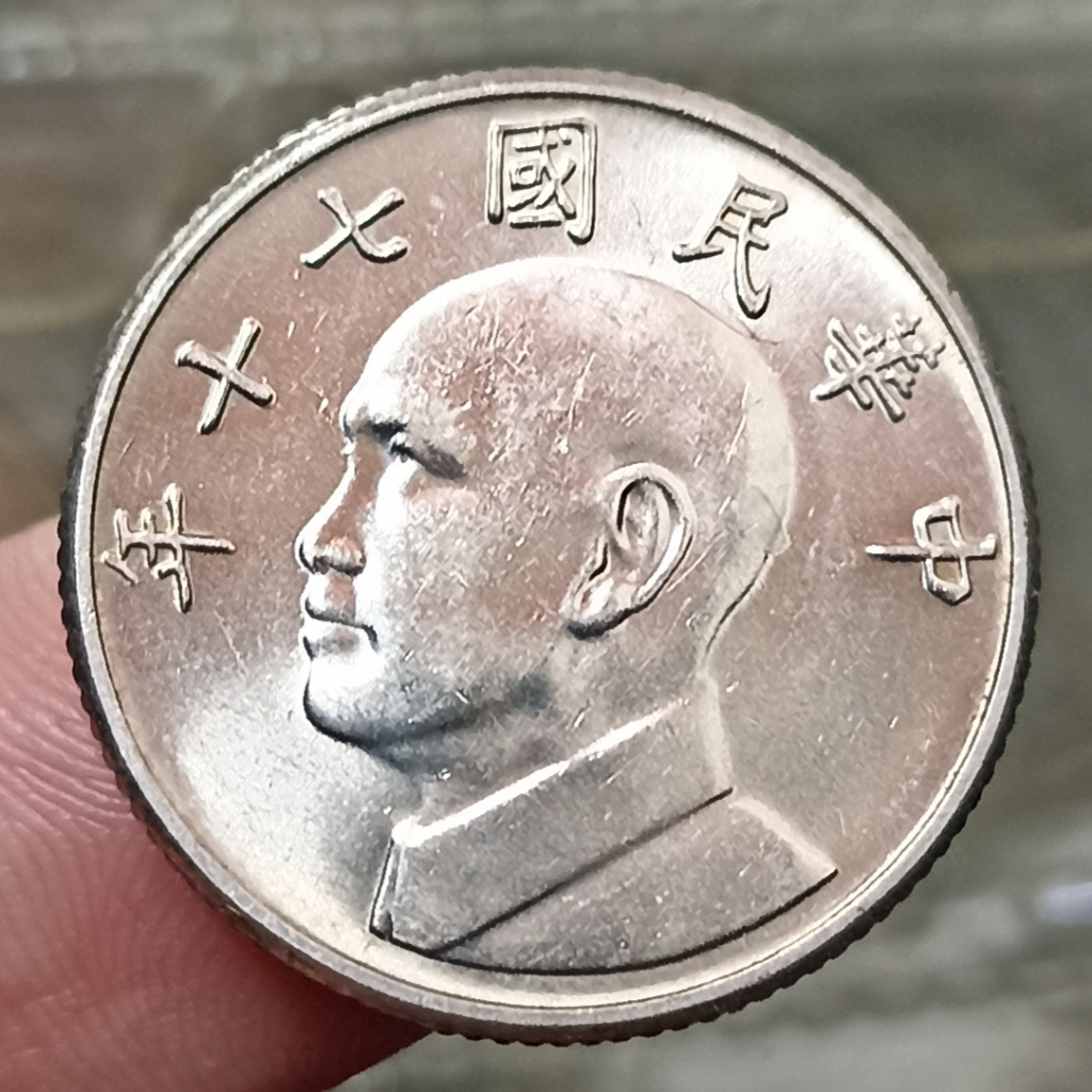 Koin Kuno Taiwan 5 New Dollars