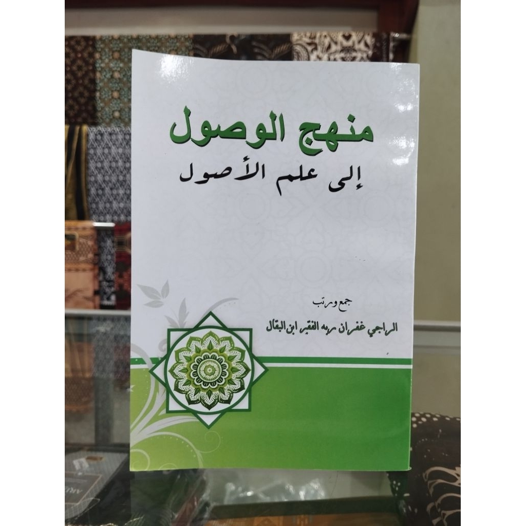 

Manhajul wushul - منهج الوصول - kitab ilmu ushul fiqih