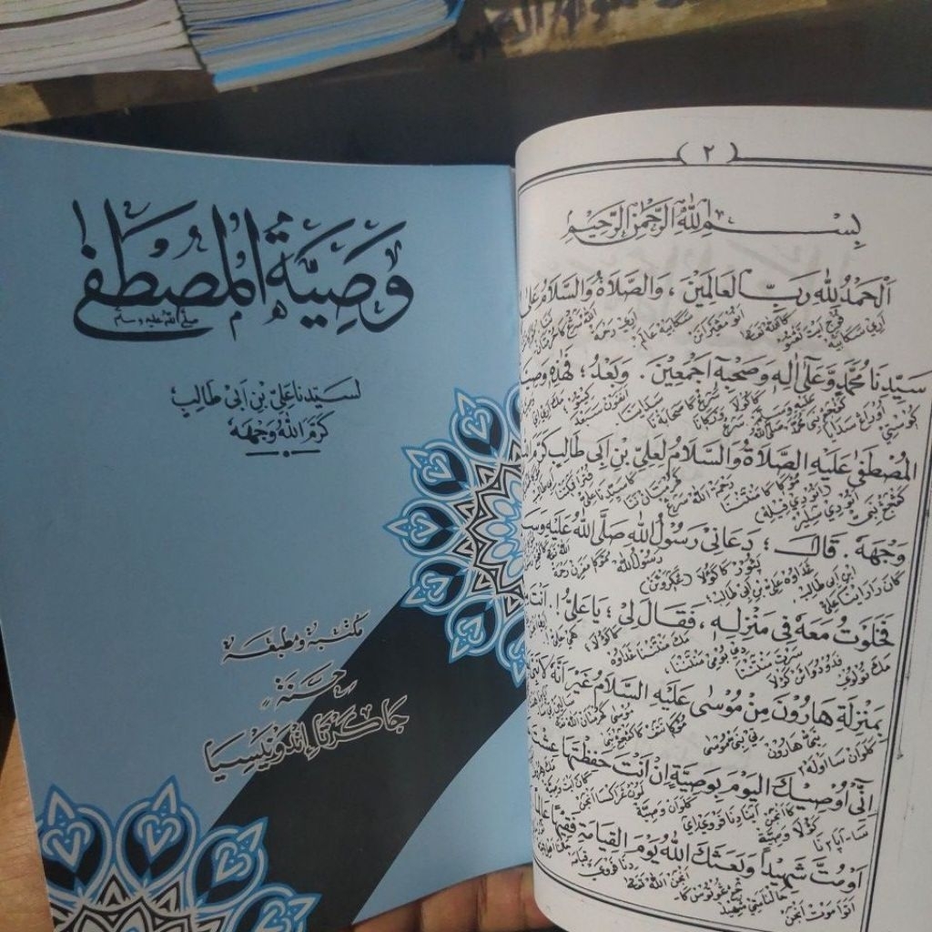 

kitab washiyatul mushtofa terjemah lugot Sunda wasiatul