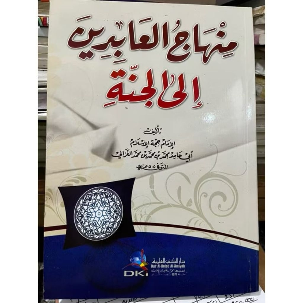 Kitab Minhajul Abidin DKI / Kitab Minhajul Abidin DKI