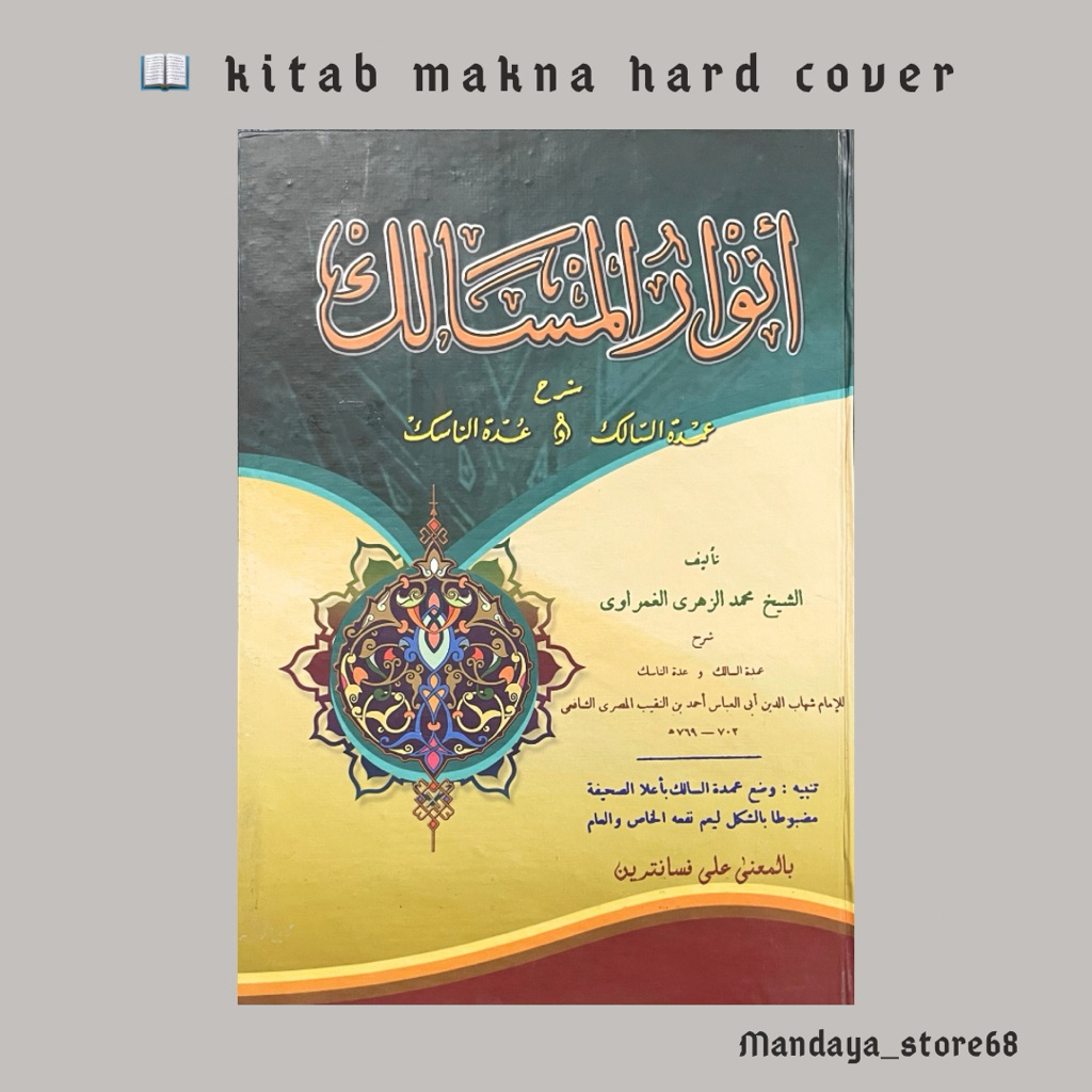 anwarul masalik al anwar al masalik makna pesantren petuk