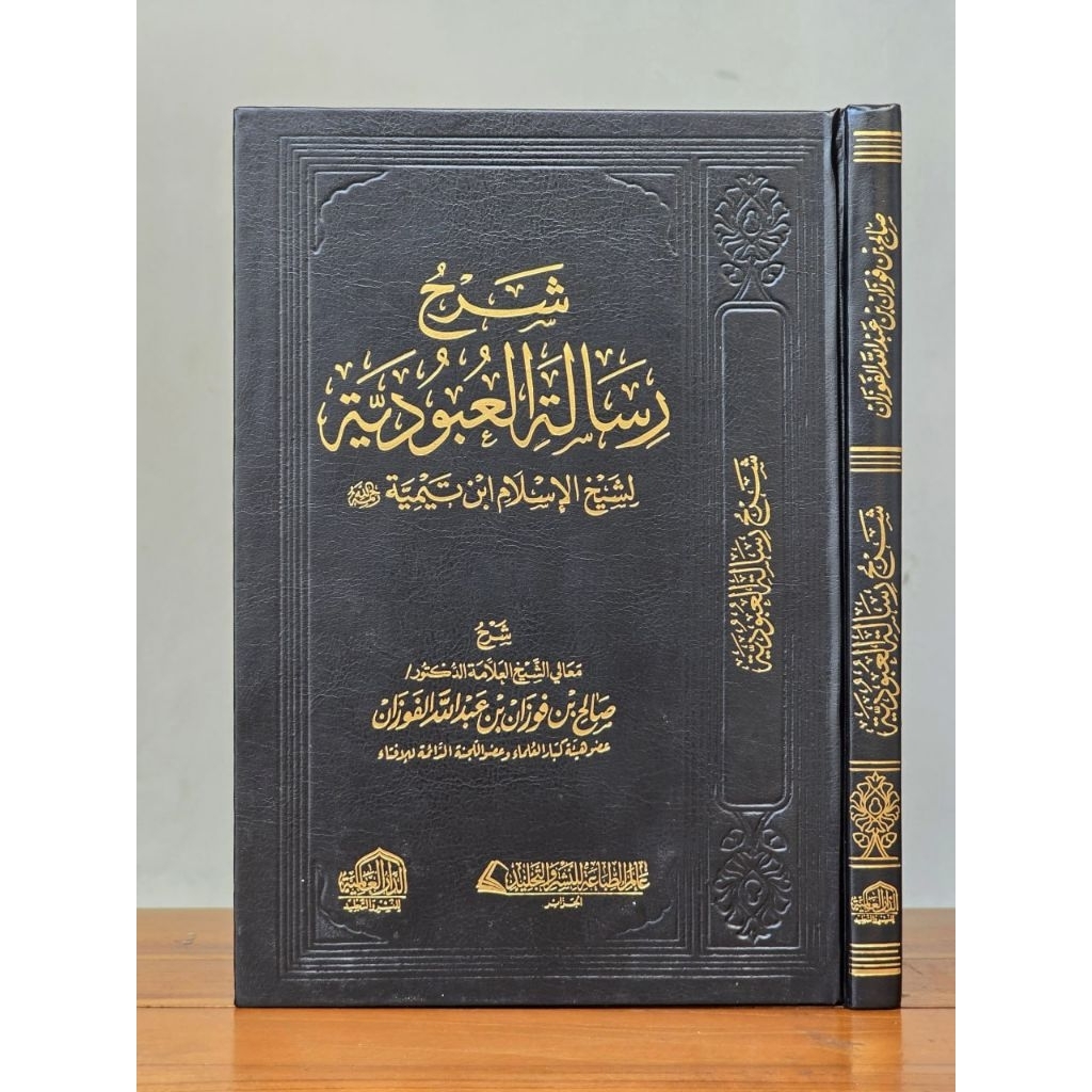 

شرح رسالة العبودية - syarah risalah ubudiyyah_h