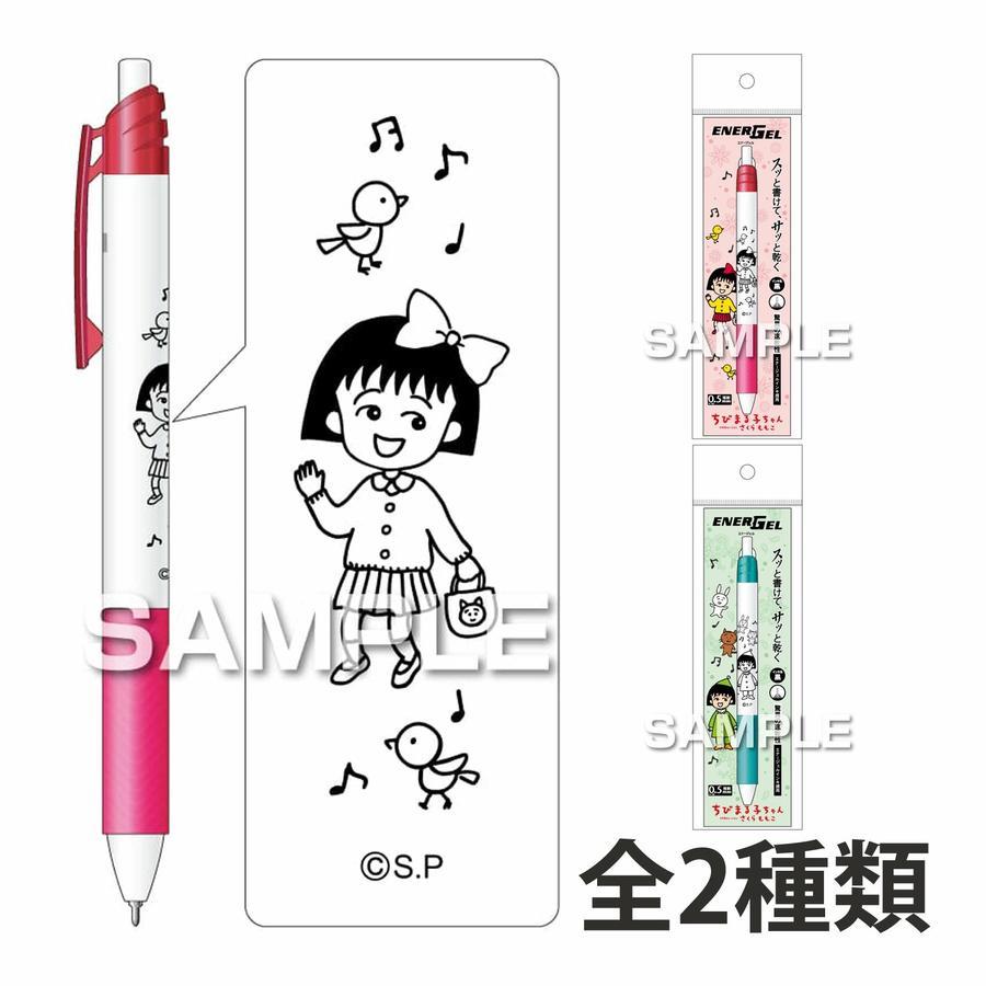 

Pentel EnerGel Chibi Maruko-Chan Maruko Anime Gel Pen 0.5mm Pulpen Limited Edition