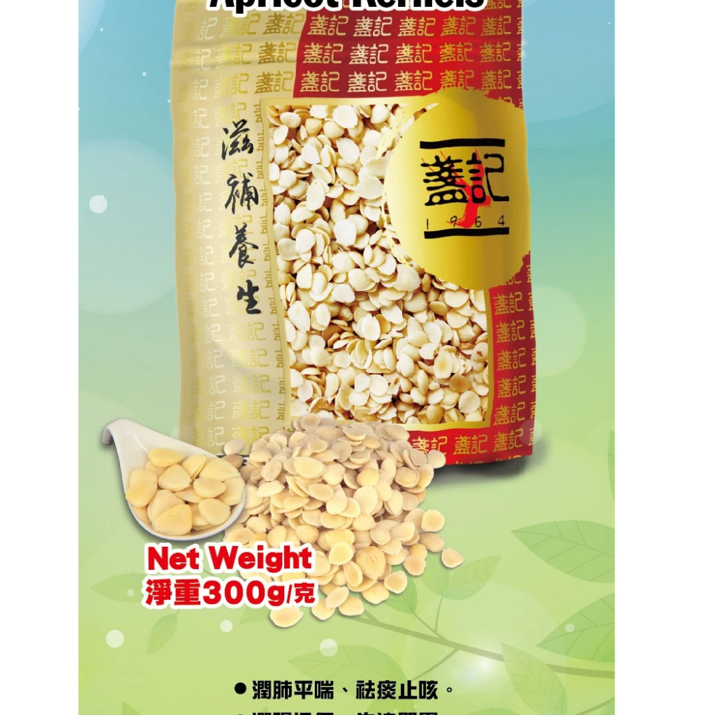 

300 gr Premium Bai Xing Ren Apricot Seed Apricot Fresh 南北杏 Chan kee import Hongkong