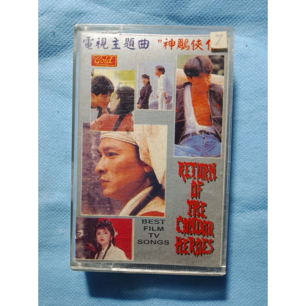 Kaset Pita Return Of The Condor Heroes / Sound track Film Return Of The Condor Heroes