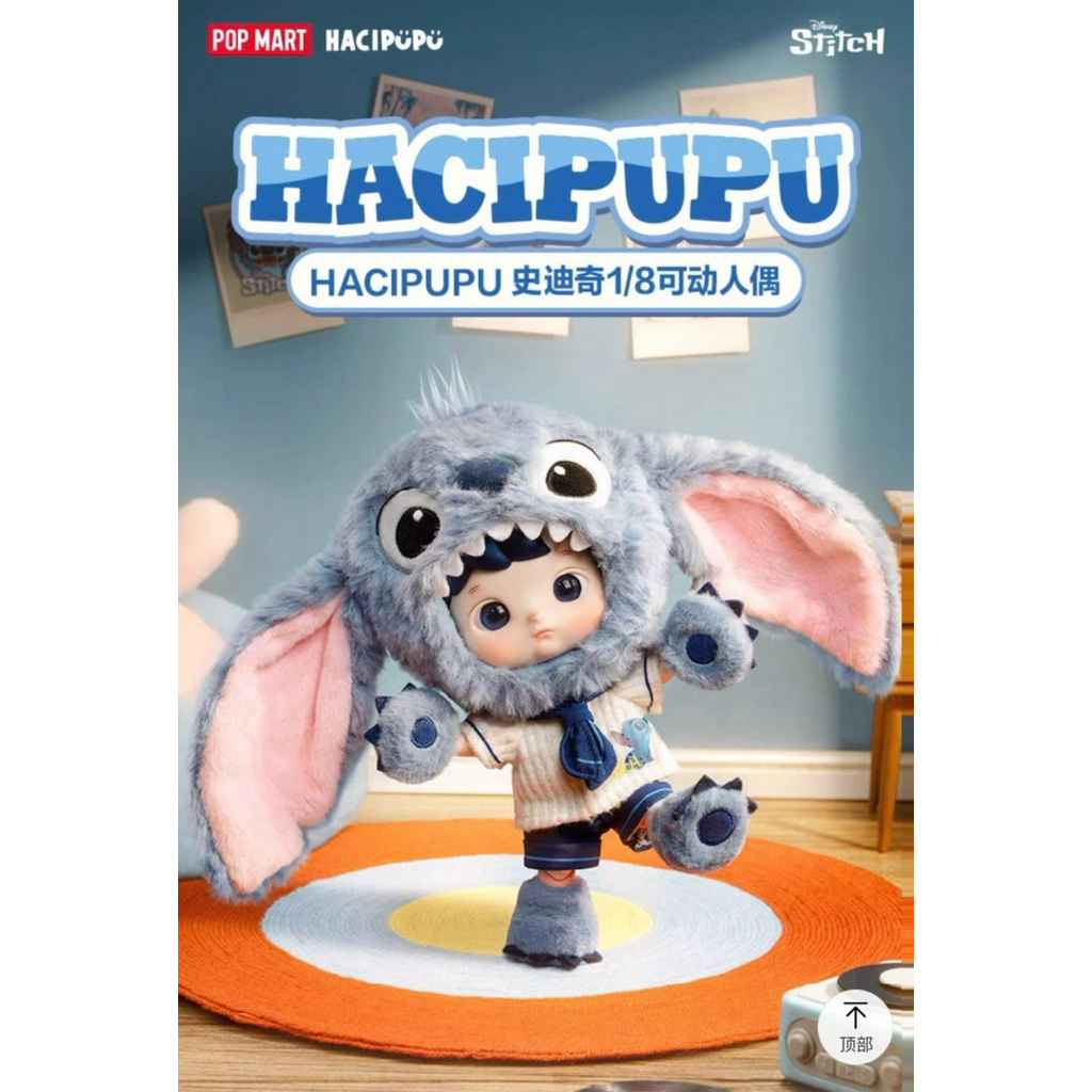 (Pre-order) Hacipupu stitch