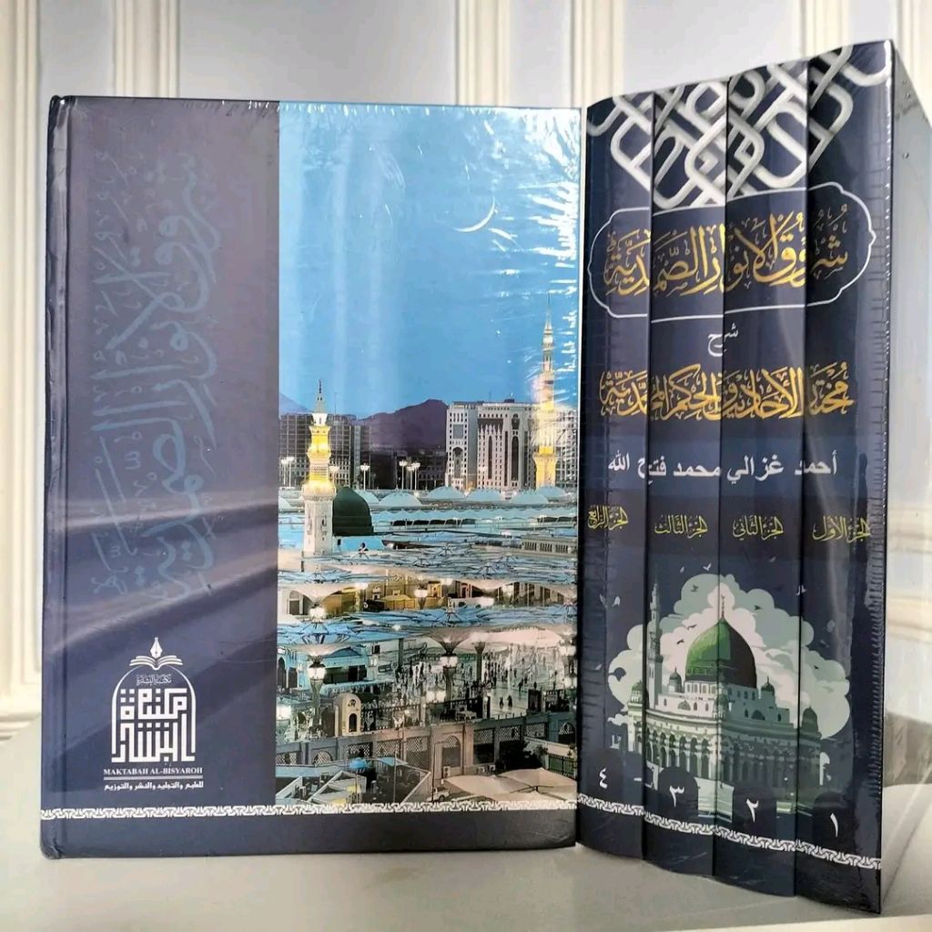 (Kitab) Syuruqul Anwar Shomadiyah Syarah Mukhtarul Ahadits 4 Jilid