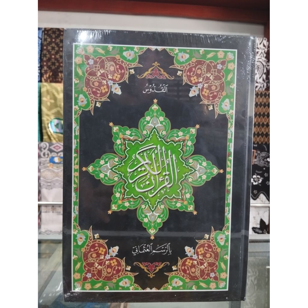 Al Qur'an kudus besar - القدوس - الرسم العثماني