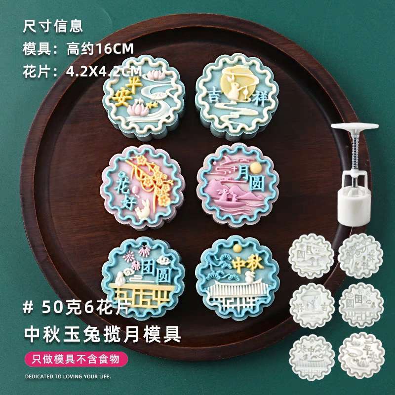 Cetakan mooncake 50gr cetakan kue bulan 50gr cetakan mooncake terbaru