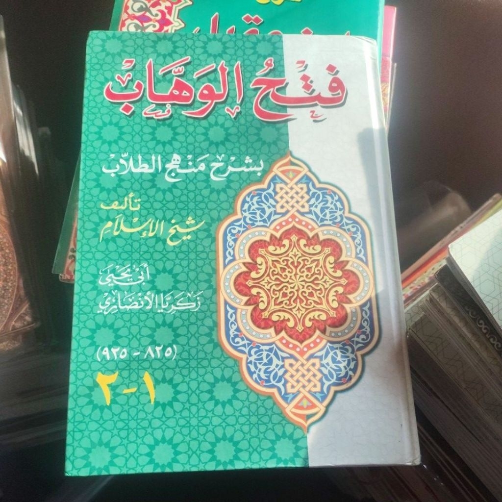 Fathul Wahab Kitab Kuning Ilmu Fiqih
