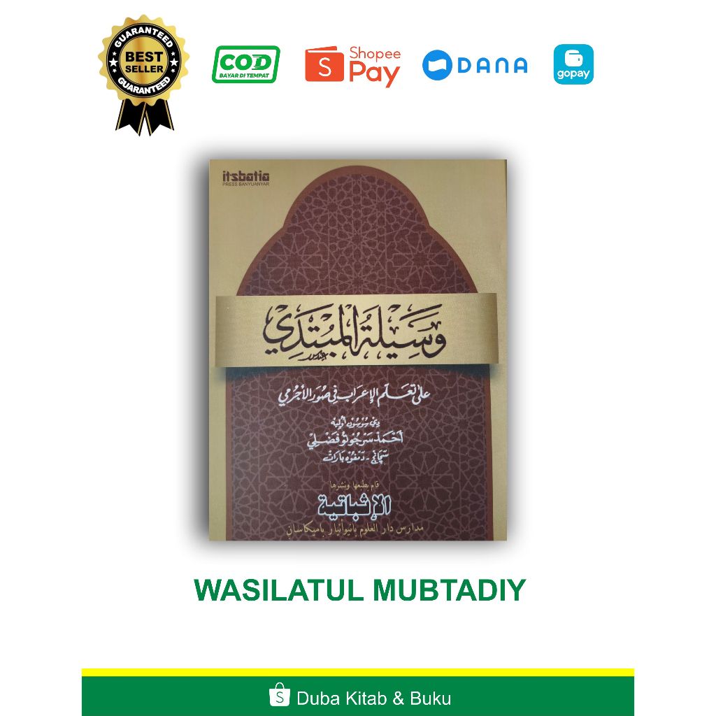 

Wasilatul Mubtadi