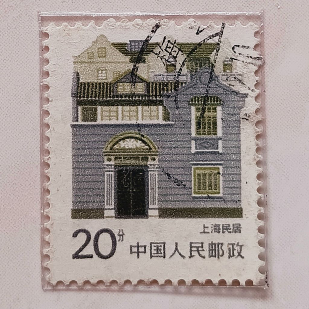 

(AD) Perangko Republik Rakyat Tiongkok 1986 Folk Houses - Shanghai 20 renminbi Used