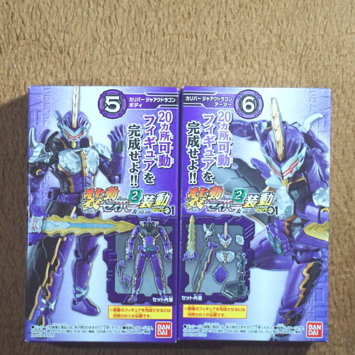 SoDo Kamen Rider Saber Book 2 : Kamen Rider Calibur Jaaku Dragon [set]
