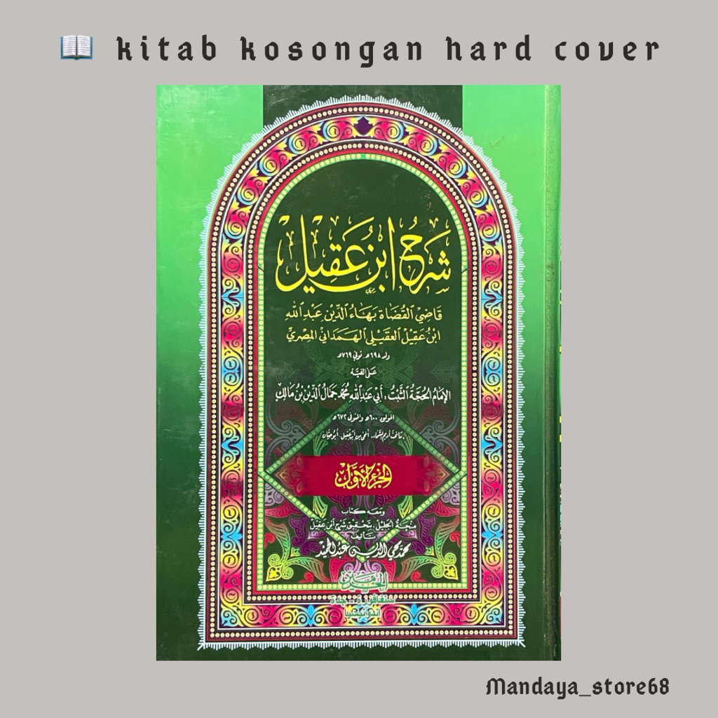 syarah ibnu aqil ibn akil qodil qudot 2 jilid haromain