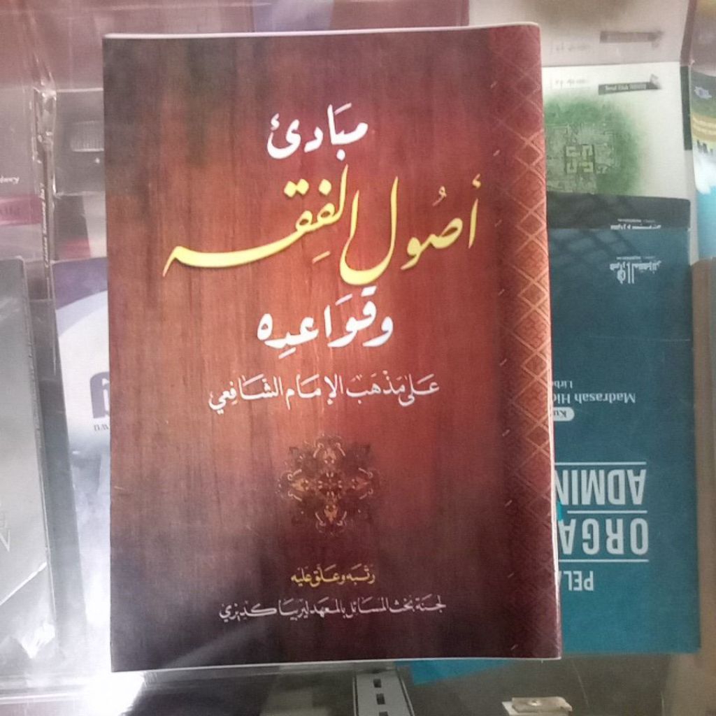 kitab mabaadi Ushul fiqh