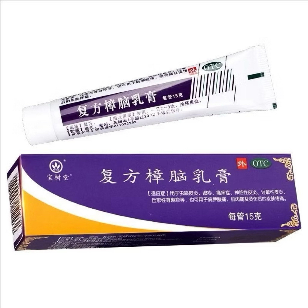 Bao Fu Ling obat luka bakar cream original