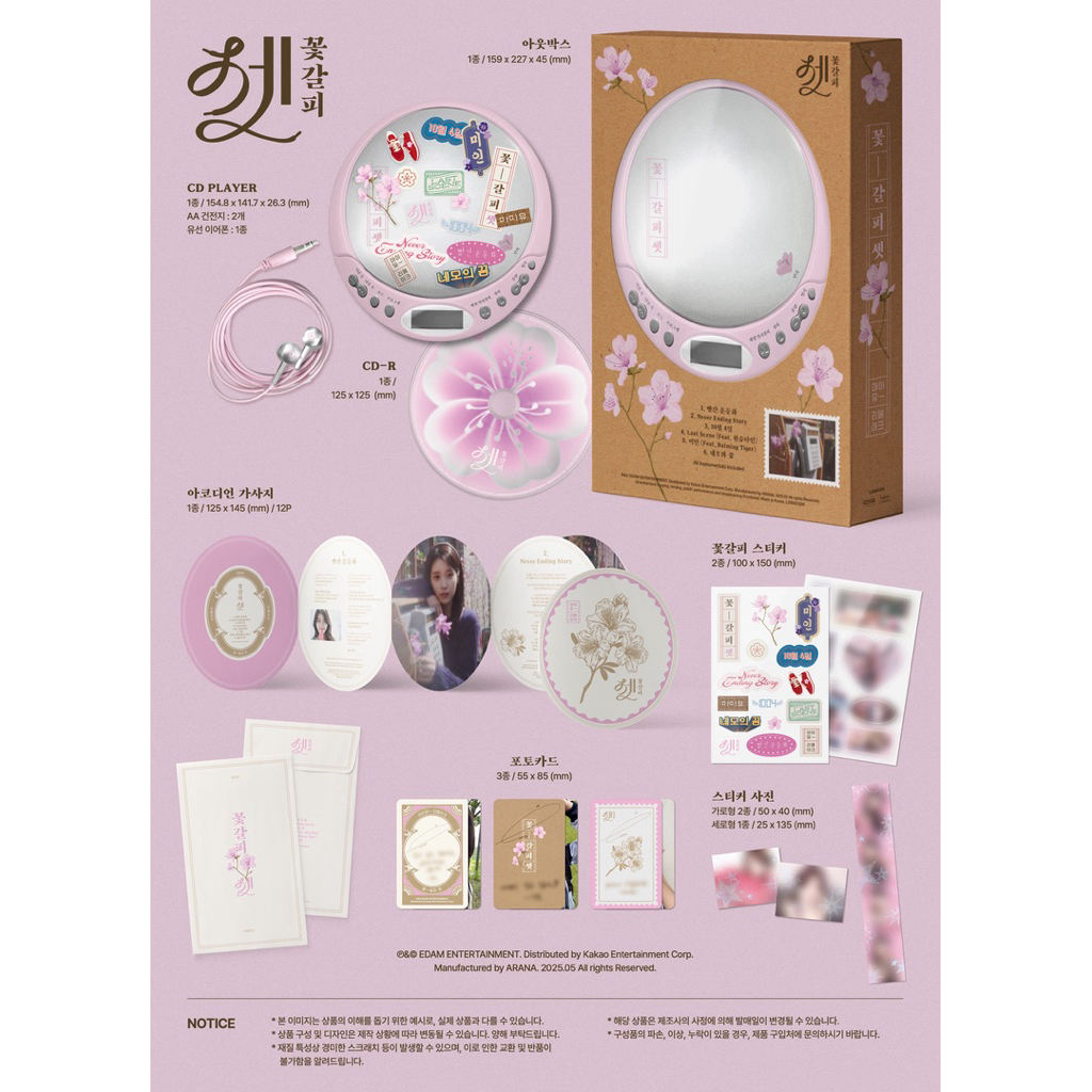 IU Remake Album Kkot Galpi A Flower Bookmark CDP Ver. CD Player [꽃갈피 셋]