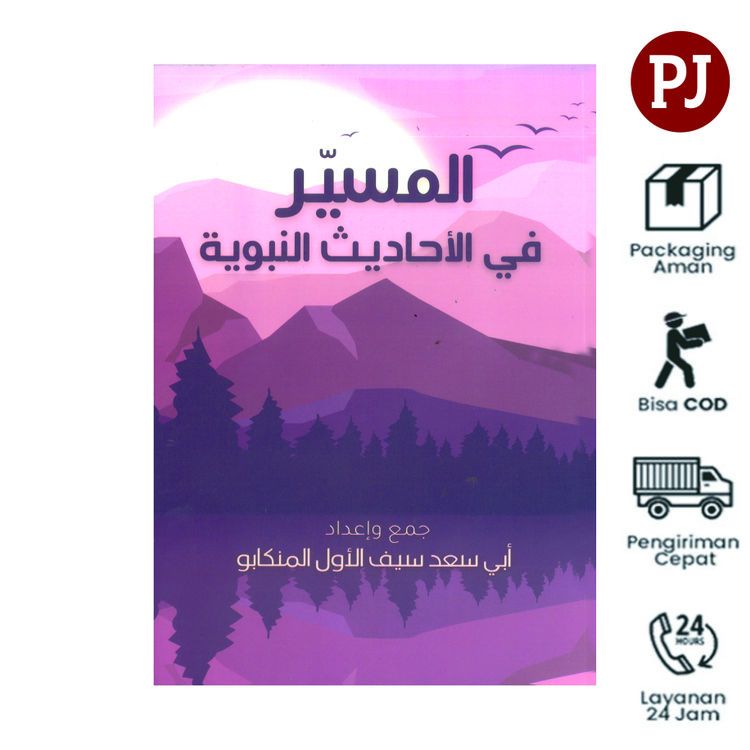 Al-Muyassar fi Al-Ahaadits An-Nabawiyyah