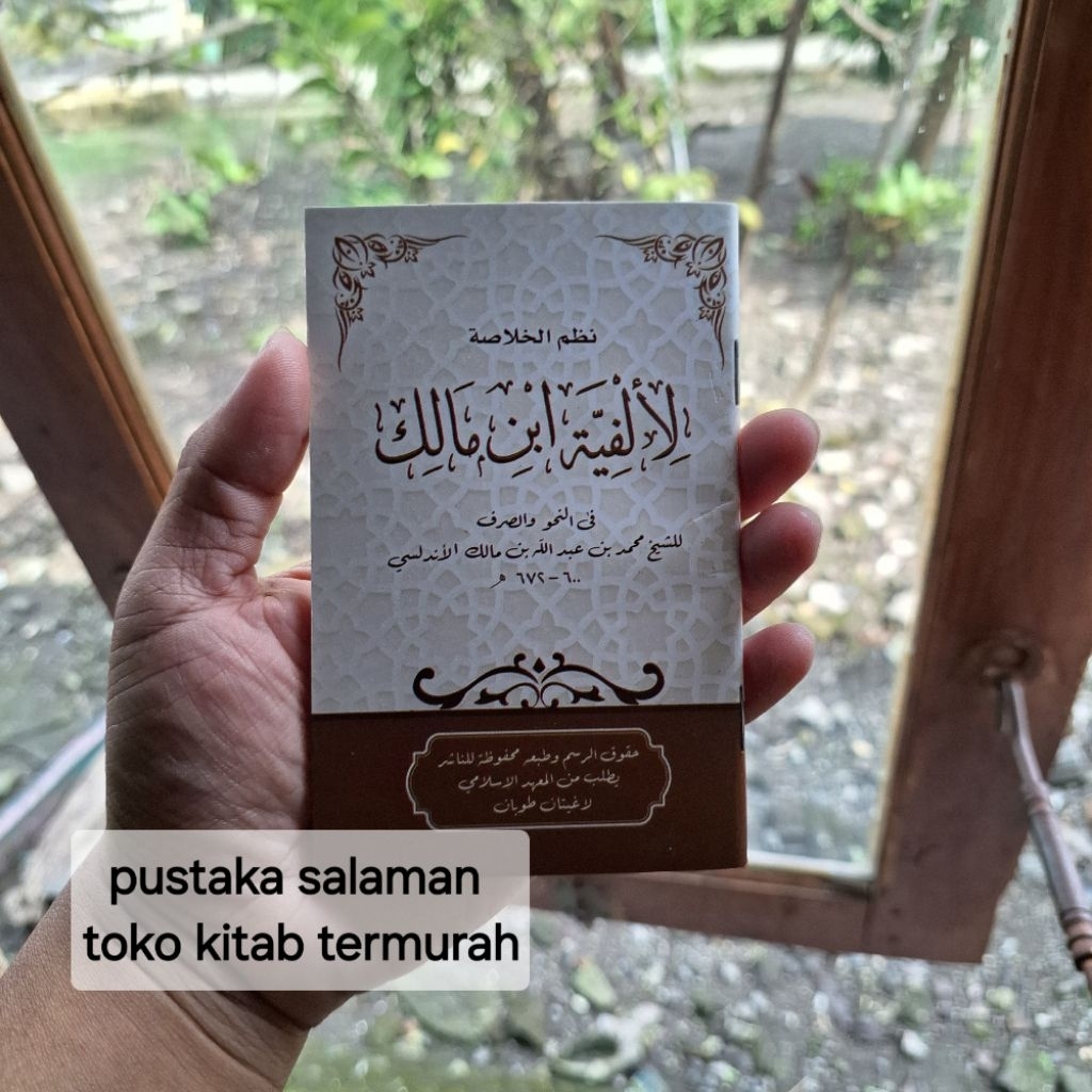 Nadzom Alfiyah - Khulasoh Alfiyah Ibnu Malik