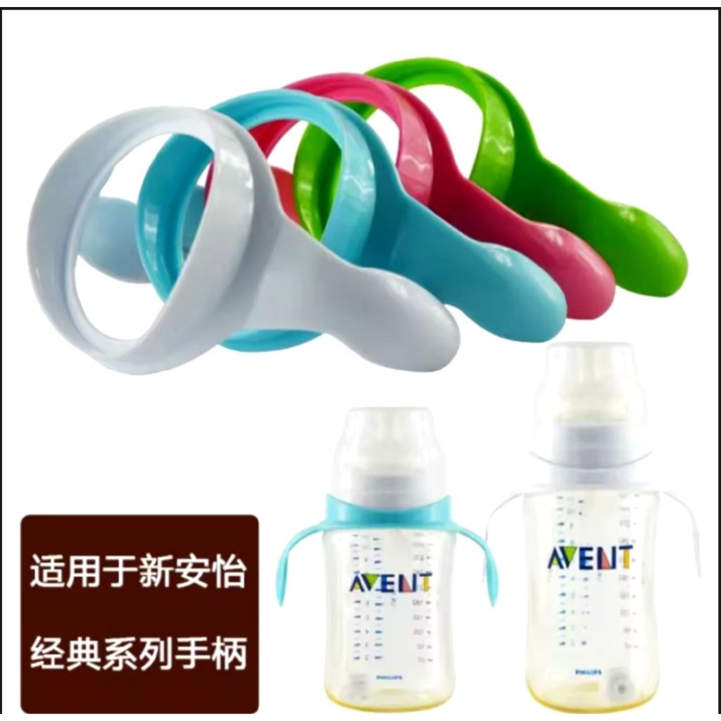 HANDLE GAGANG BOTOL SUSU CLASSIC