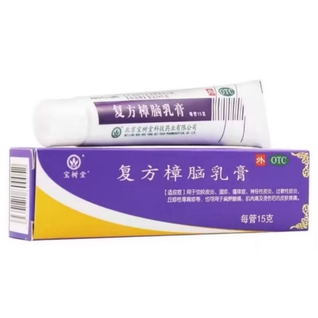 Cream Krem Cream Salep Penghilang Bekas / Luka Bakar Bao Fu Ling Bao Fuling