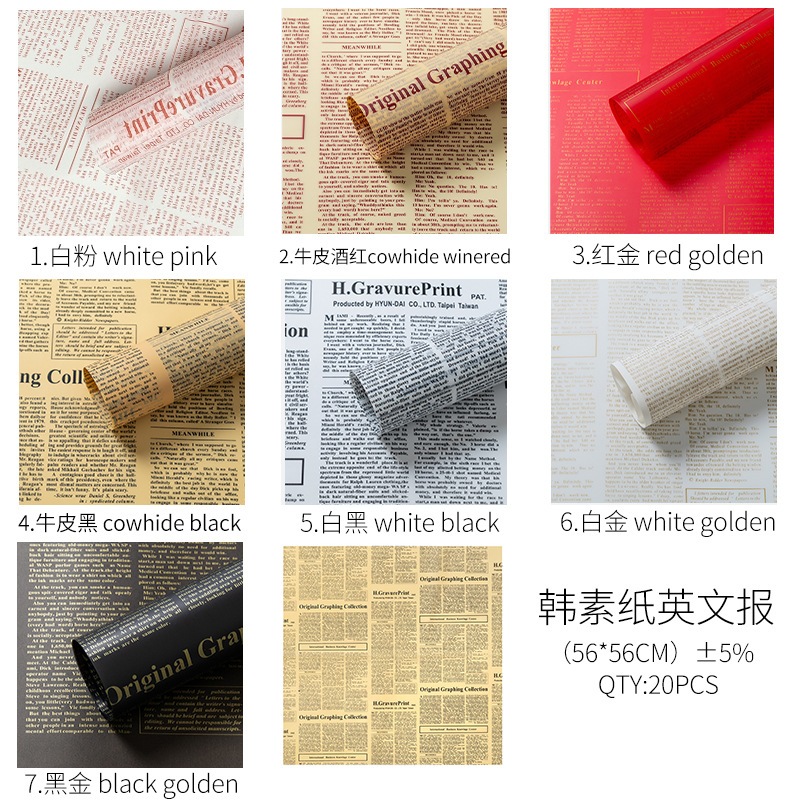 

(20 LEMBAR) KERTAS BUKET BUNGA 58x58cm CELLOPHANE NEWSPAPERS FLOWER WRAPPING PAPER WATERPROOF MOTIF KORAN