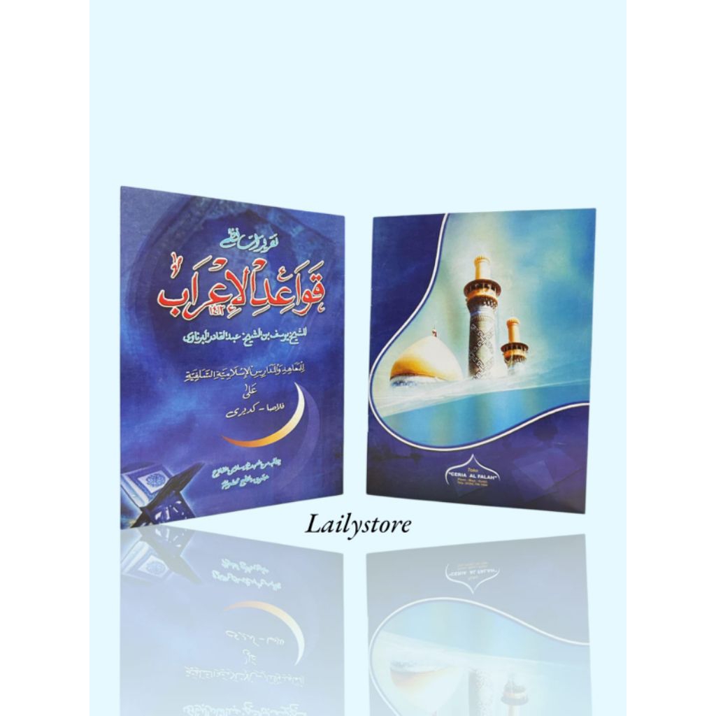 KITAB QOWAIDUL I'ROB PLOSO / TAKRIROT QOWAIDUL I'ROB PLOSO