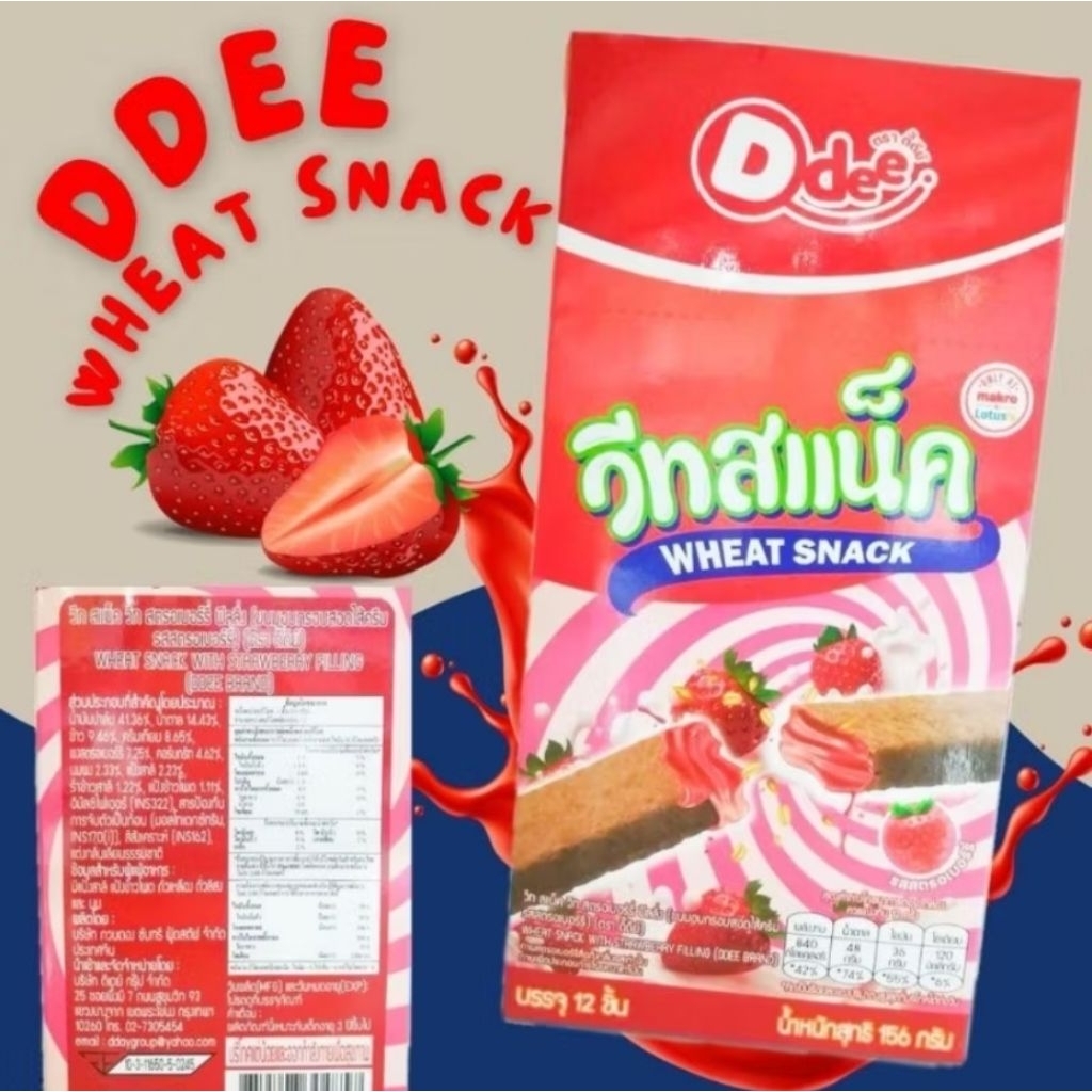 

(HALAL)1 BOX 12 PICS WAFER STOBERI BRAN DDEE THAILAND