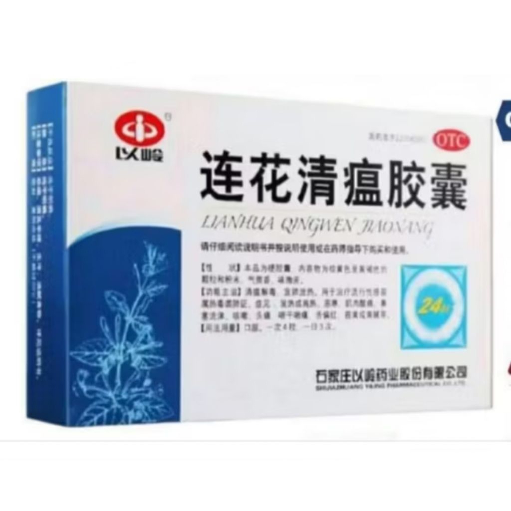 Lian Hua Qing Wen original 100%